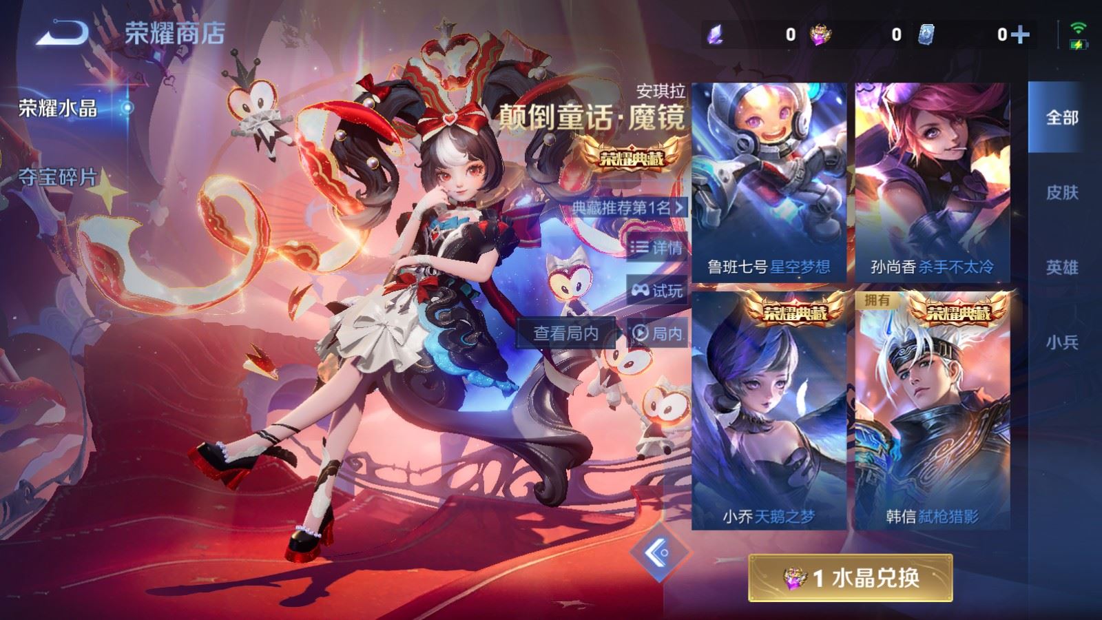 WZCMW4234365王者荣耀账号详情图24 WZCMW4234365王者荣耀账号详情图24