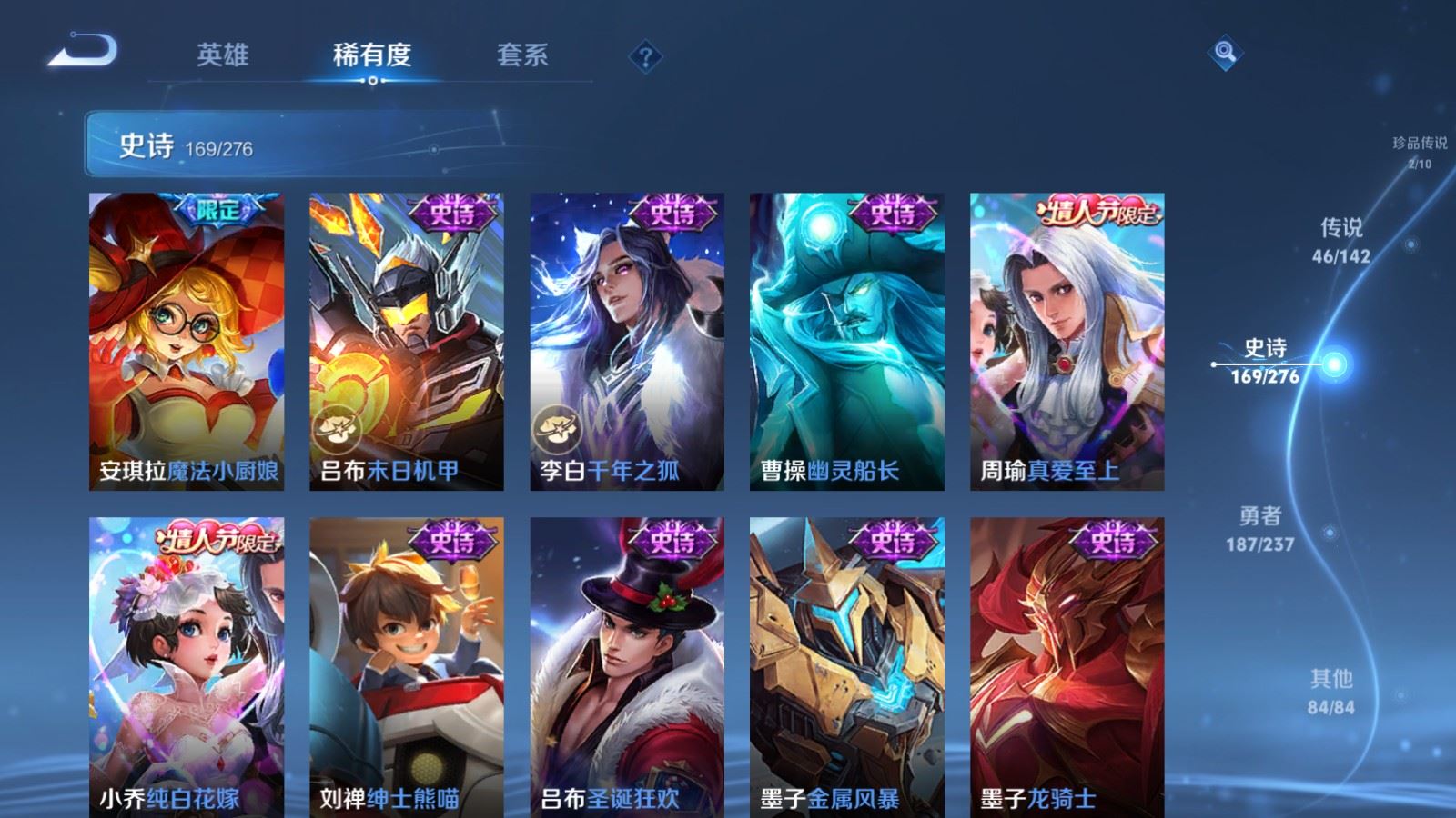 WZCMW4235235王者荣耀账号详情图28