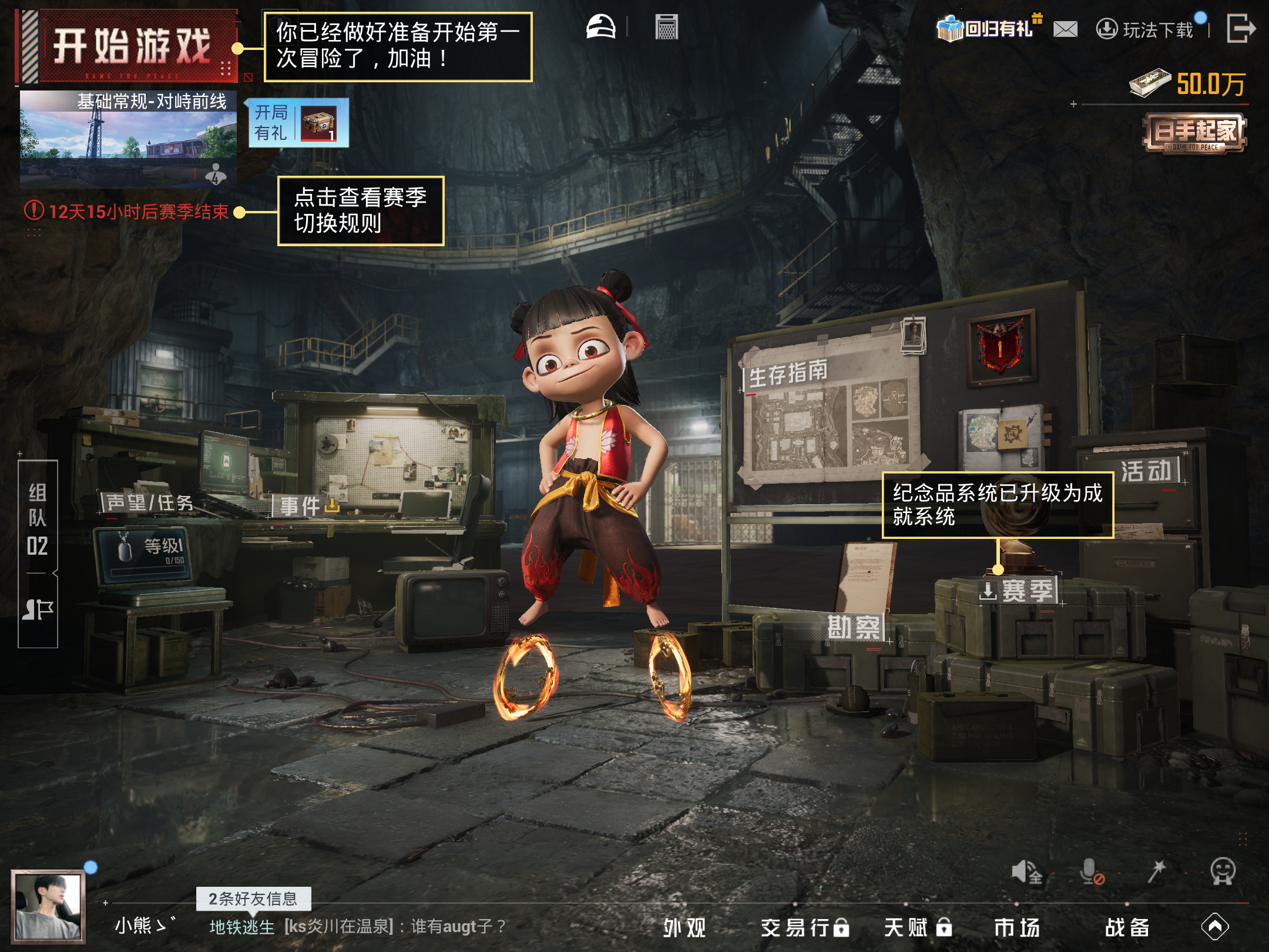 HPLX4129833和平精英账号详情图17 HPLX4129833和平精英账号详情图17