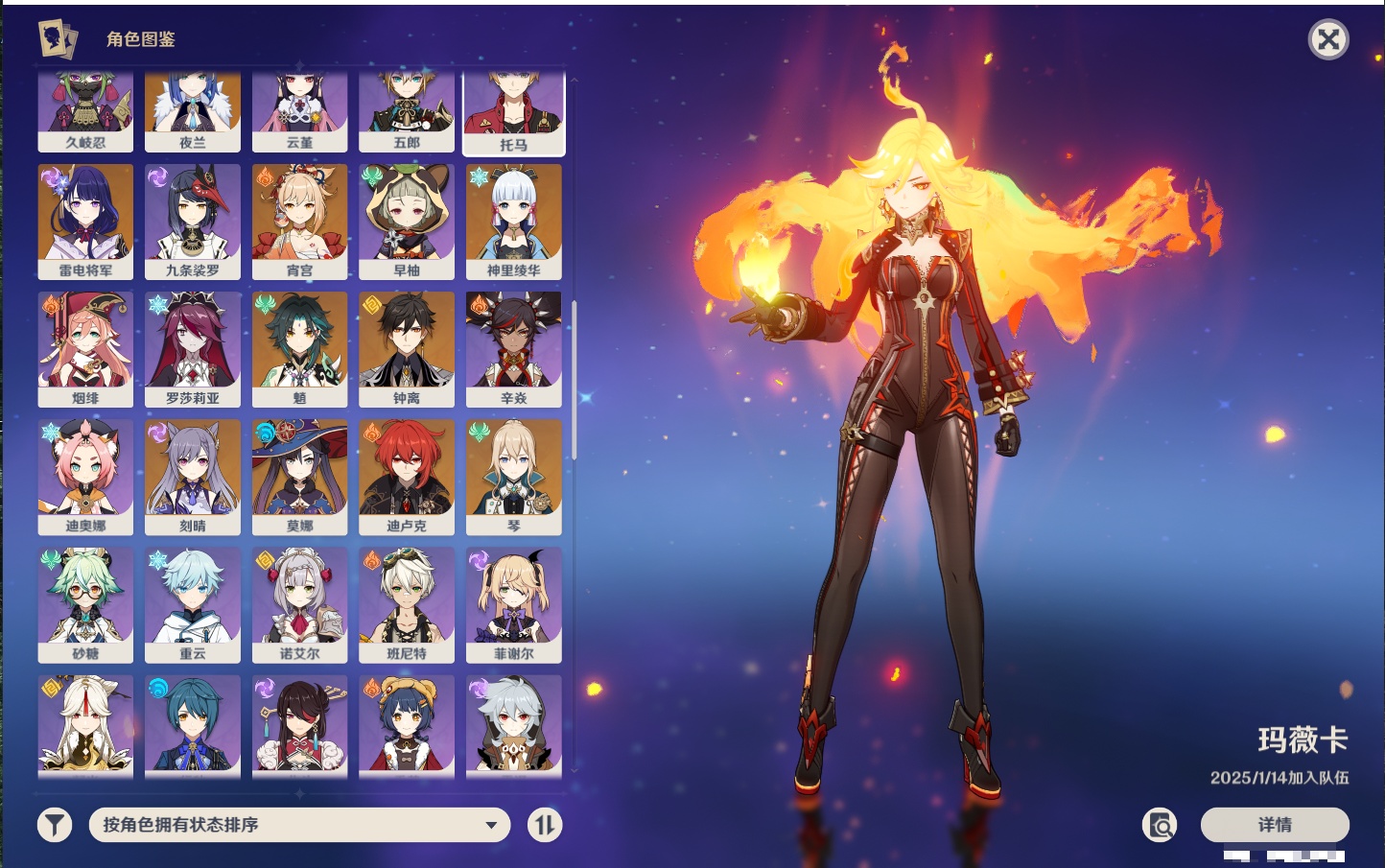 YSMK43454原神账号详情图18