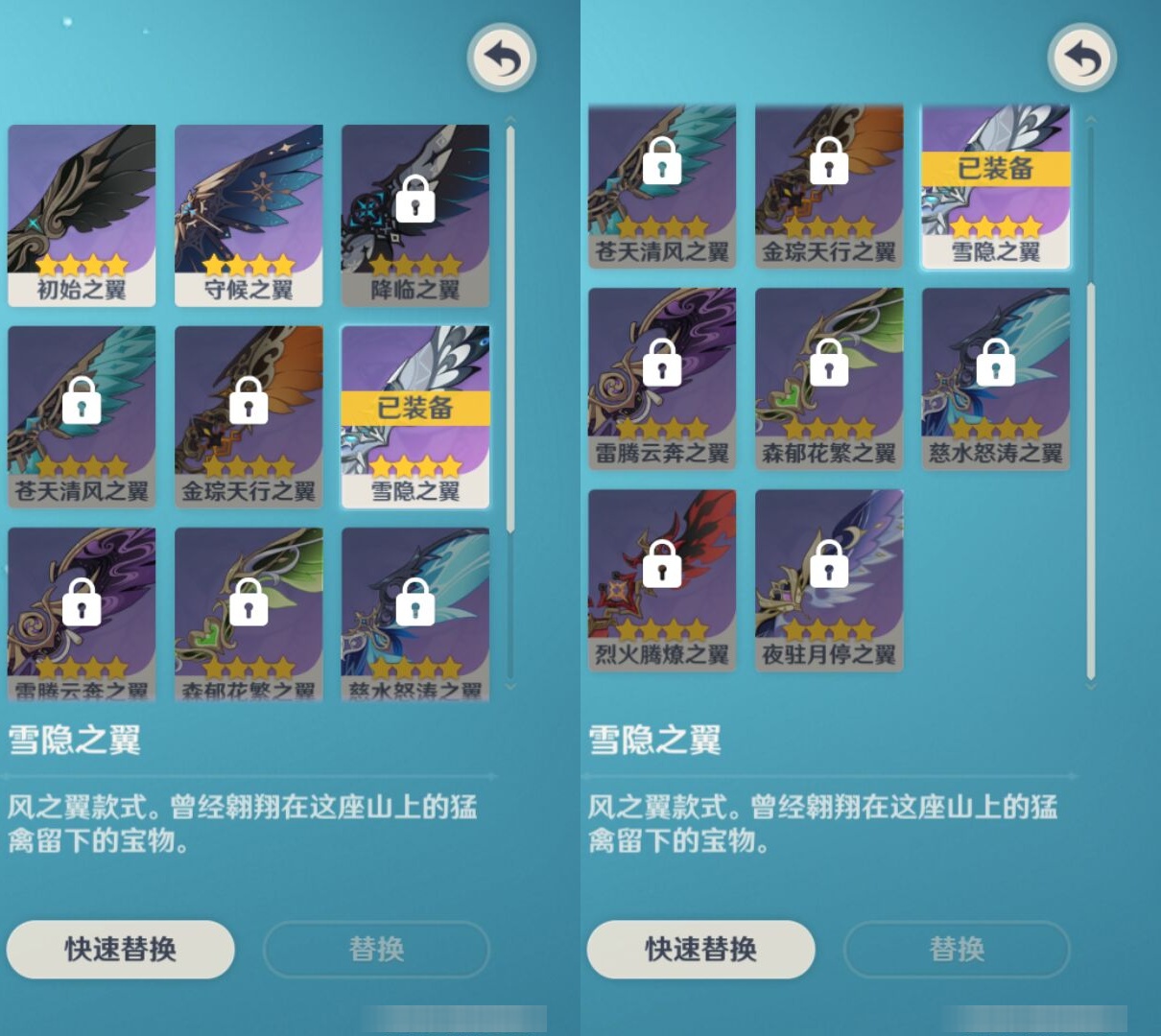 YSMK43449原神账号详情图8