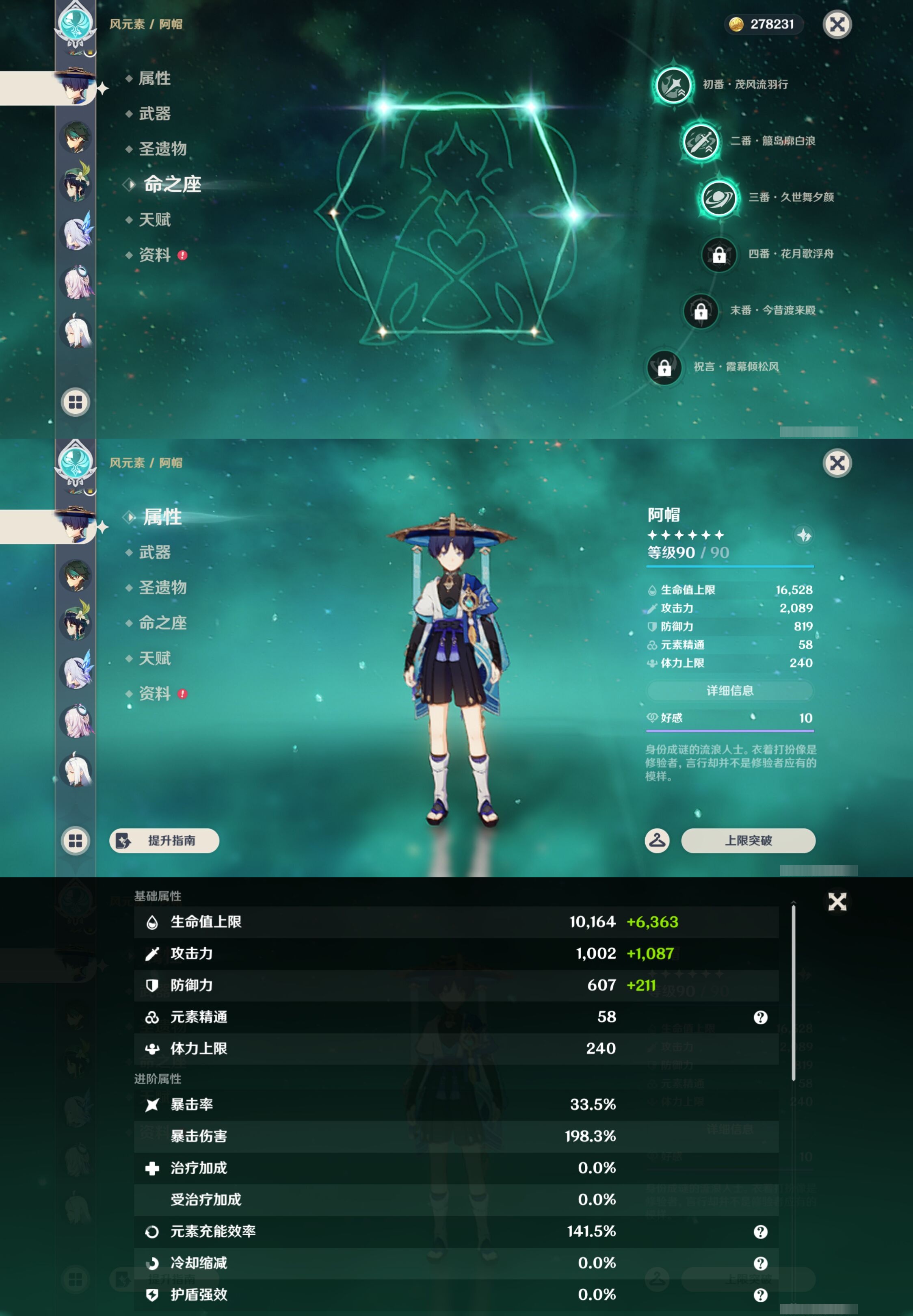 YSMK43453原神账号详情图15