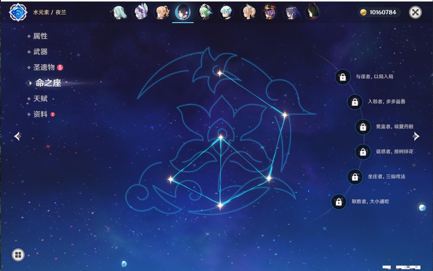 YSMK43454原神账号详情图20