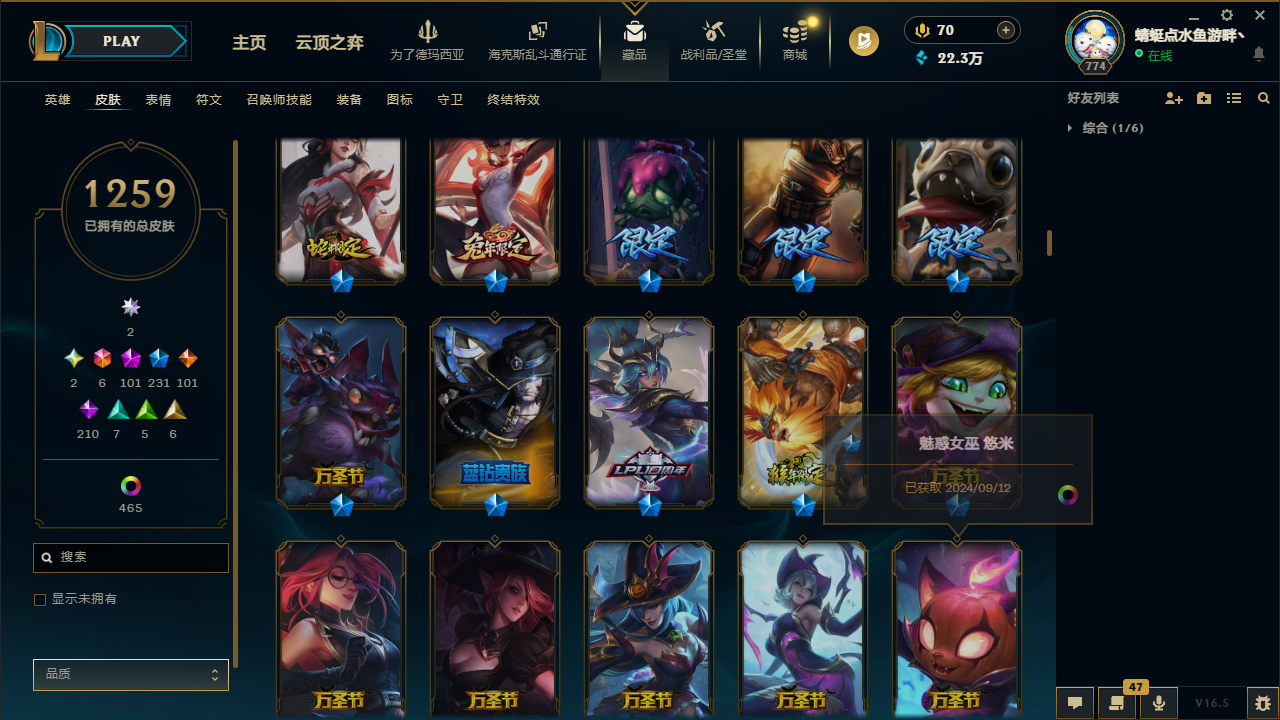 LOLLX423667英雄联盟账号详情图27