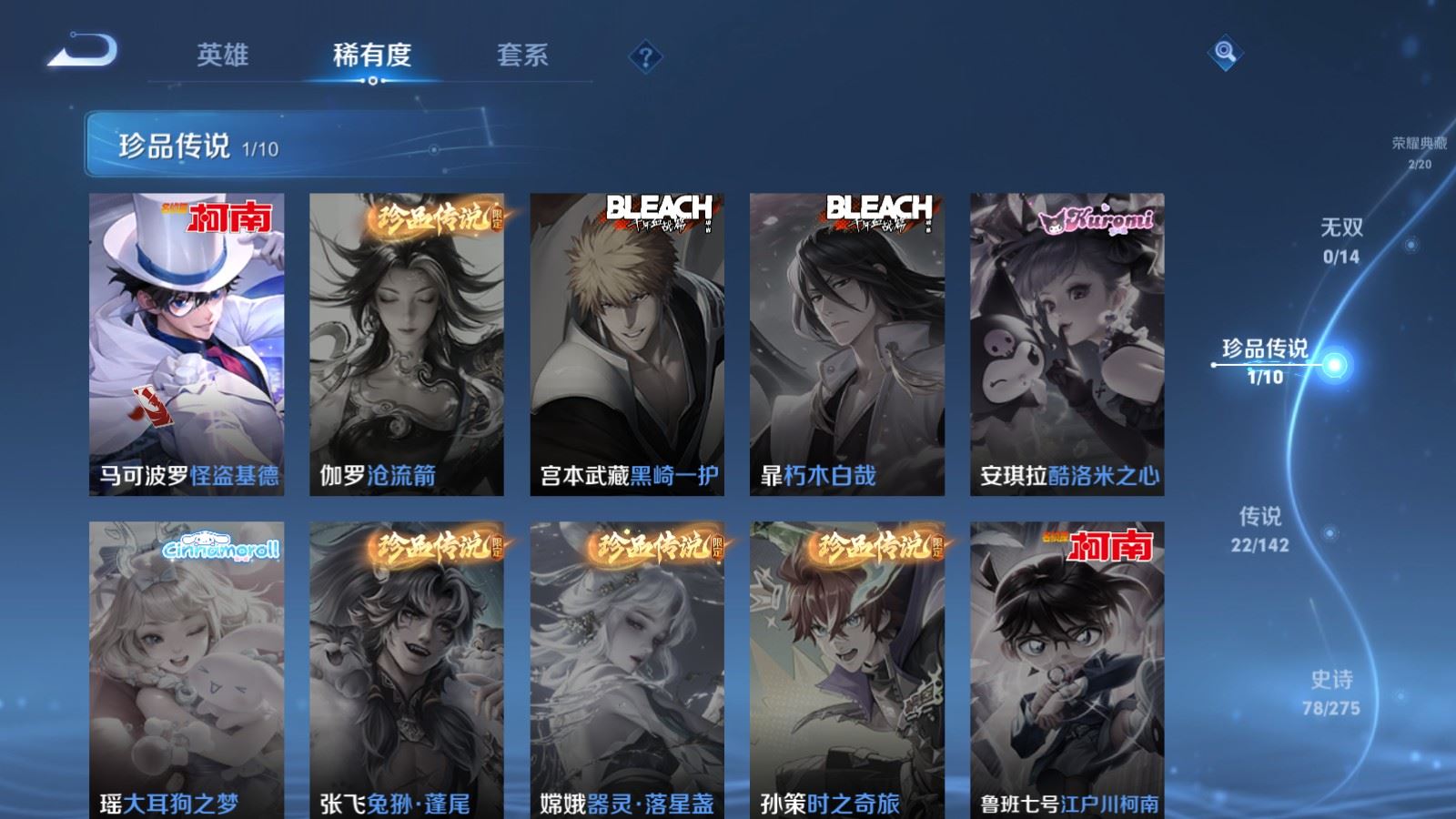 WZLX4234993王者荣耀账号详情图10 WZLX4234993王者荣耀账号详情图10