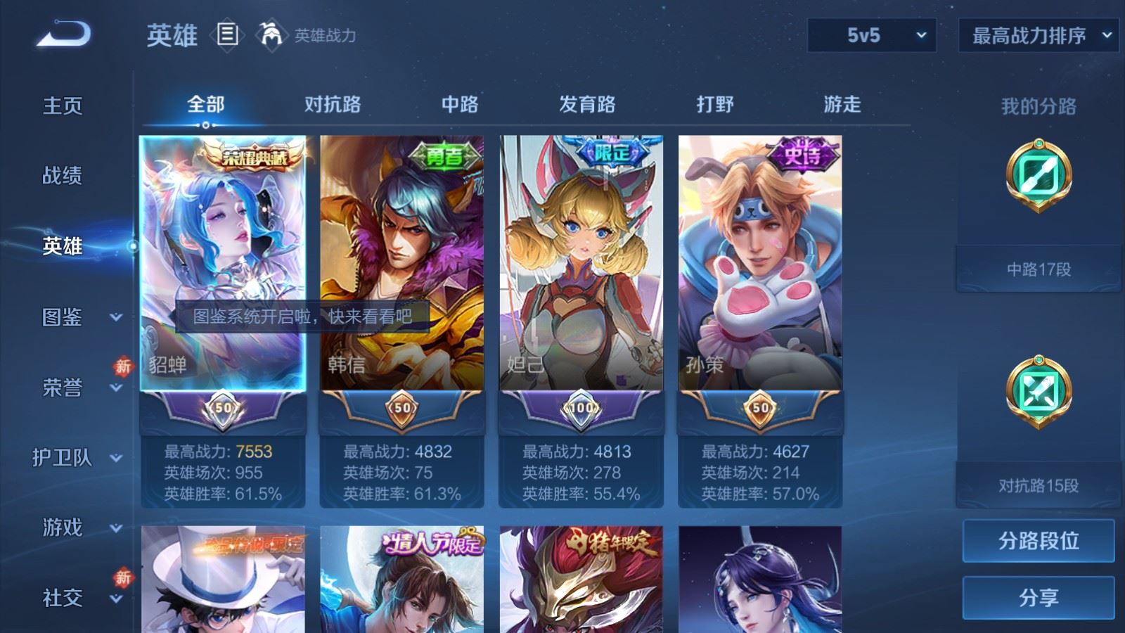 WZCMW4234511王者荣耀账号详情图3