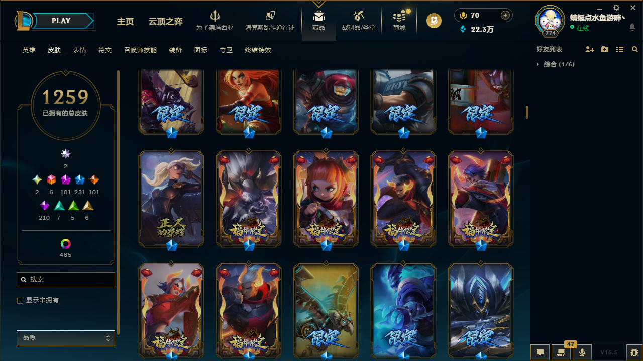 LOLLX423667英雄联盟账号详情图24