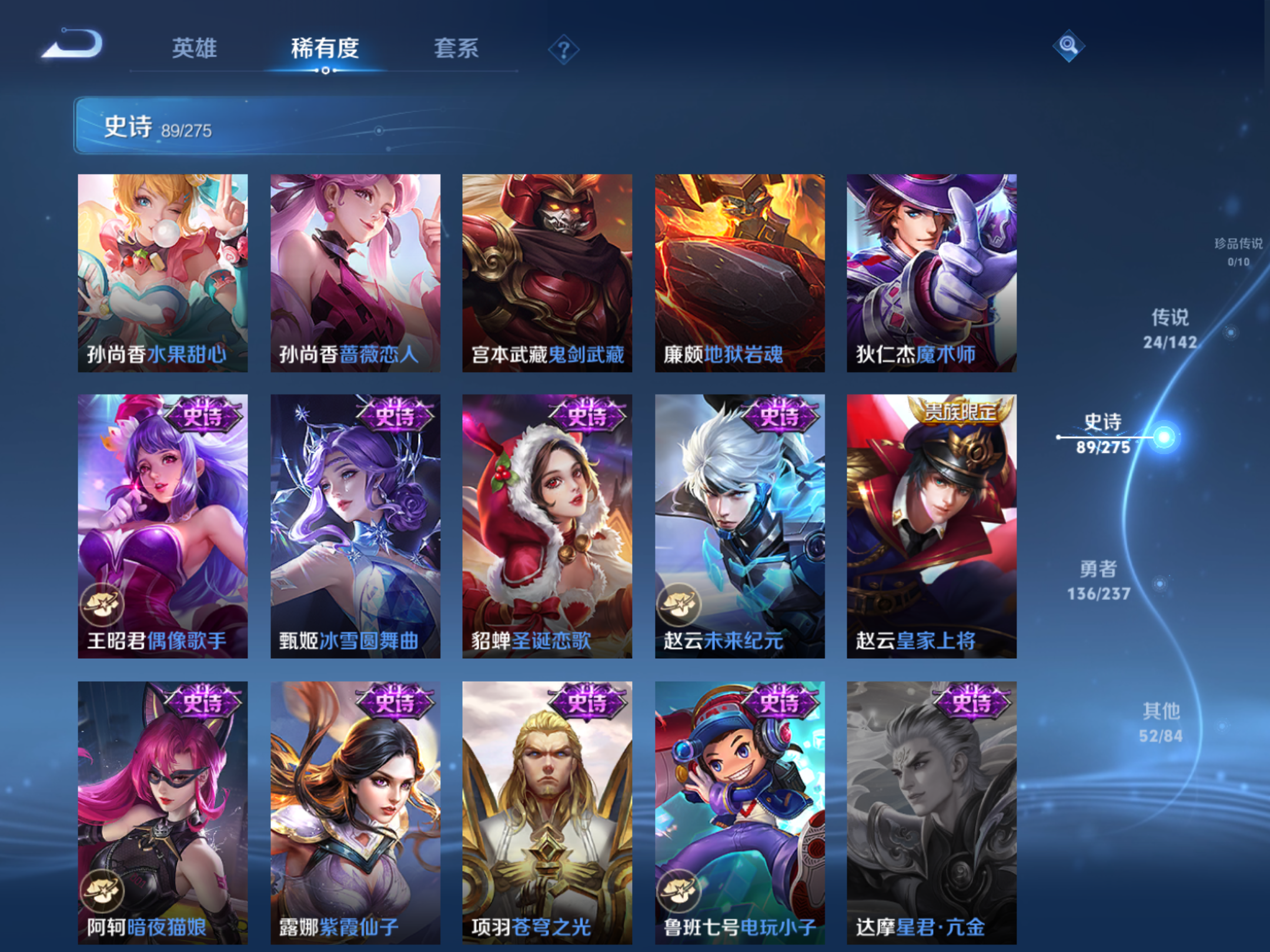 WZLX4234970王者荣耀账号详情图14 WZLX4234970王者荣耀账号详情图14