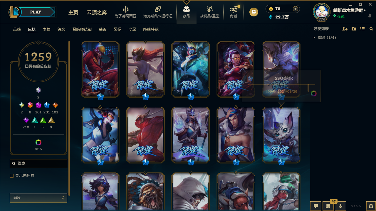 LOLLX423667英雄联盟账号详情图36