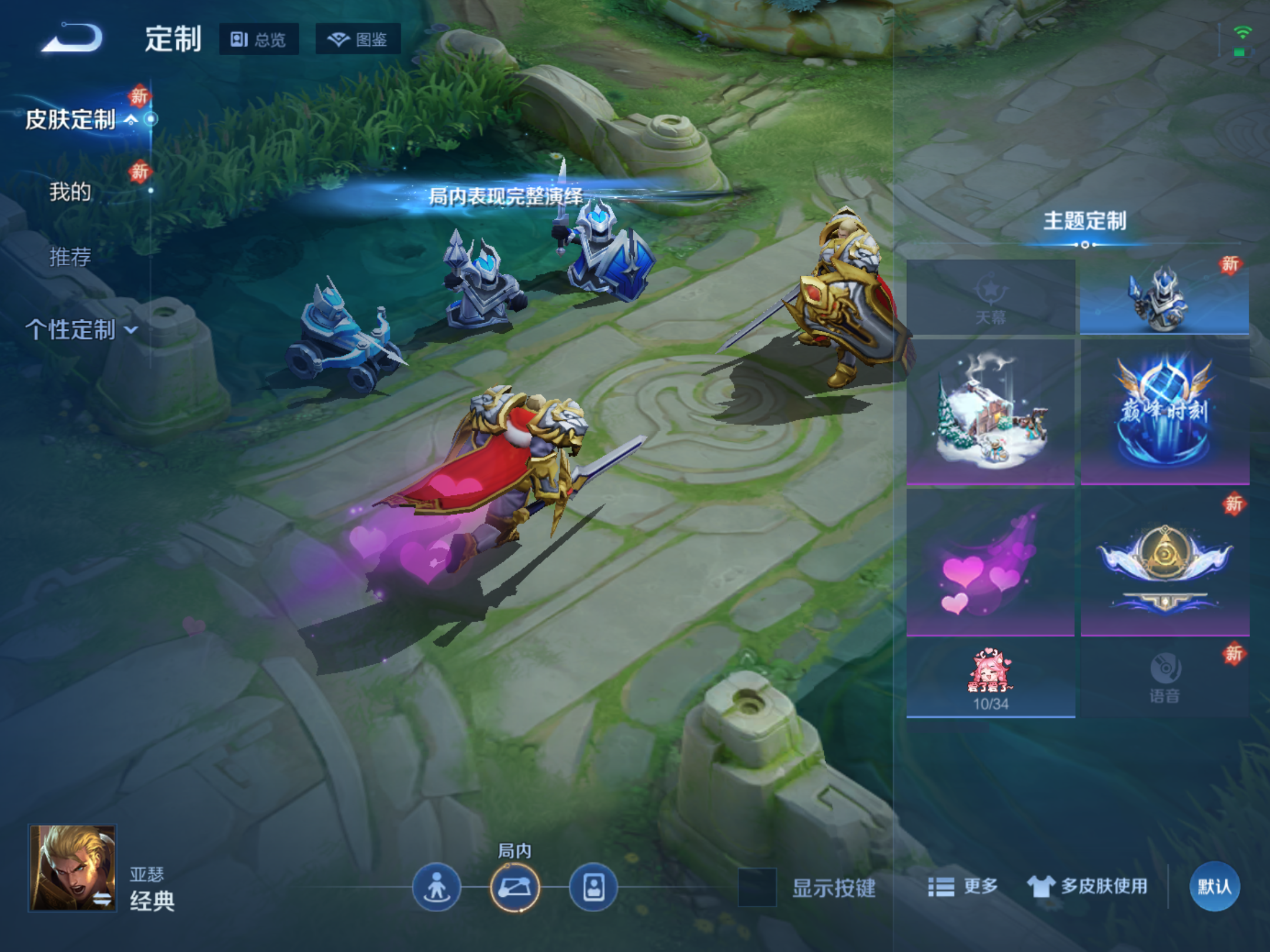 WZLX4234970王者荣耀账号详情图15 WZLX4234970王者荣耀账号详情图15