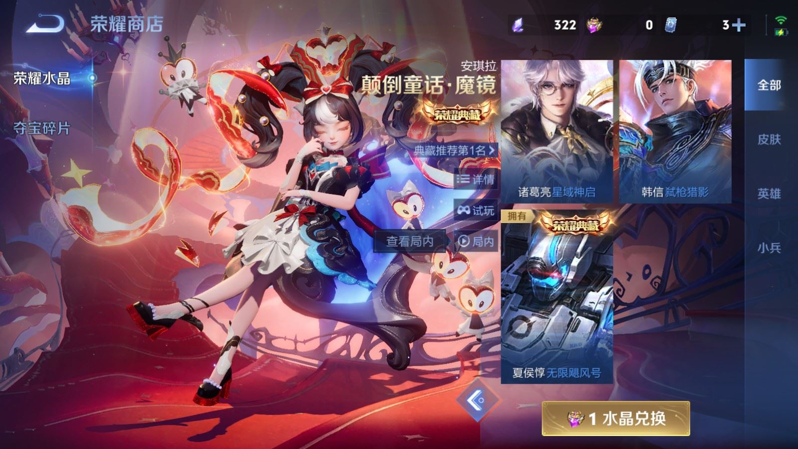 WZCMW4234987王者荣耀账号详情图26