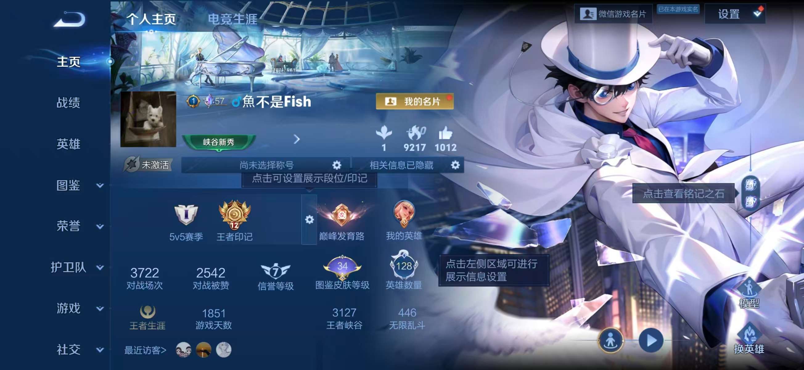 WZCMW4234609王者荣耀账号详情图2 WZCMW4234609王者荣耀账号详情图2