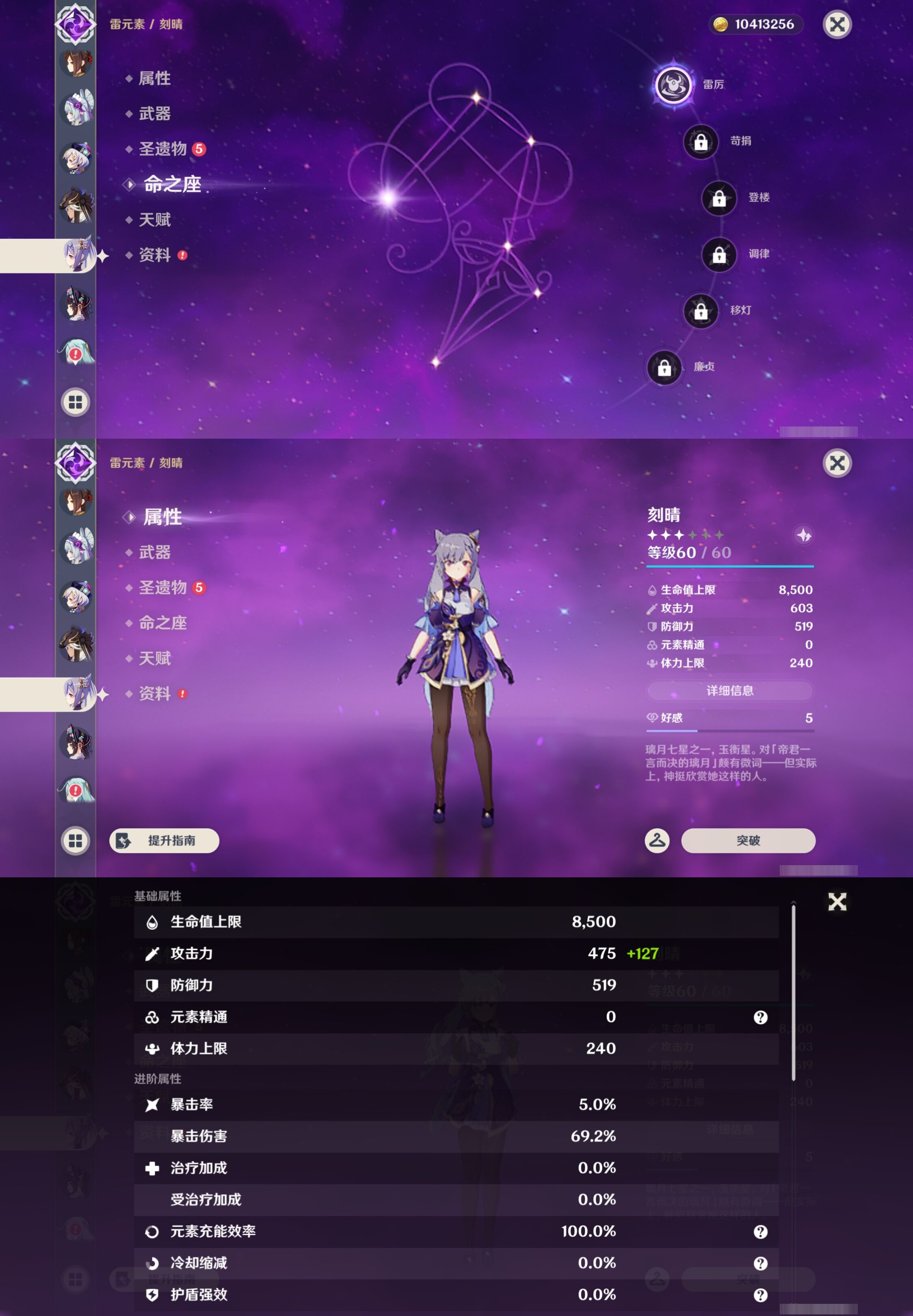 YSMK43426原神账号详情图27