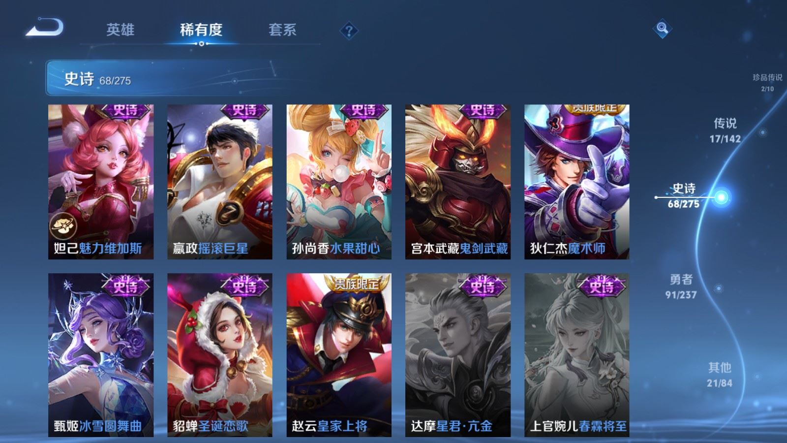 WZLX4234503王者荣耀账号详情图17