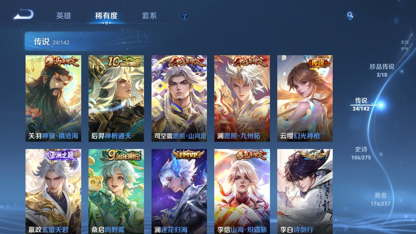 WZCMW4234987王者荣耀账号详情图7