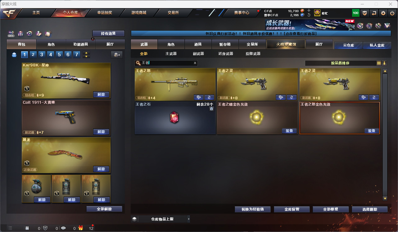 CFFFWY460767穿越火线账号详情图10 CFFFWY460767穿越火线账号详情图10