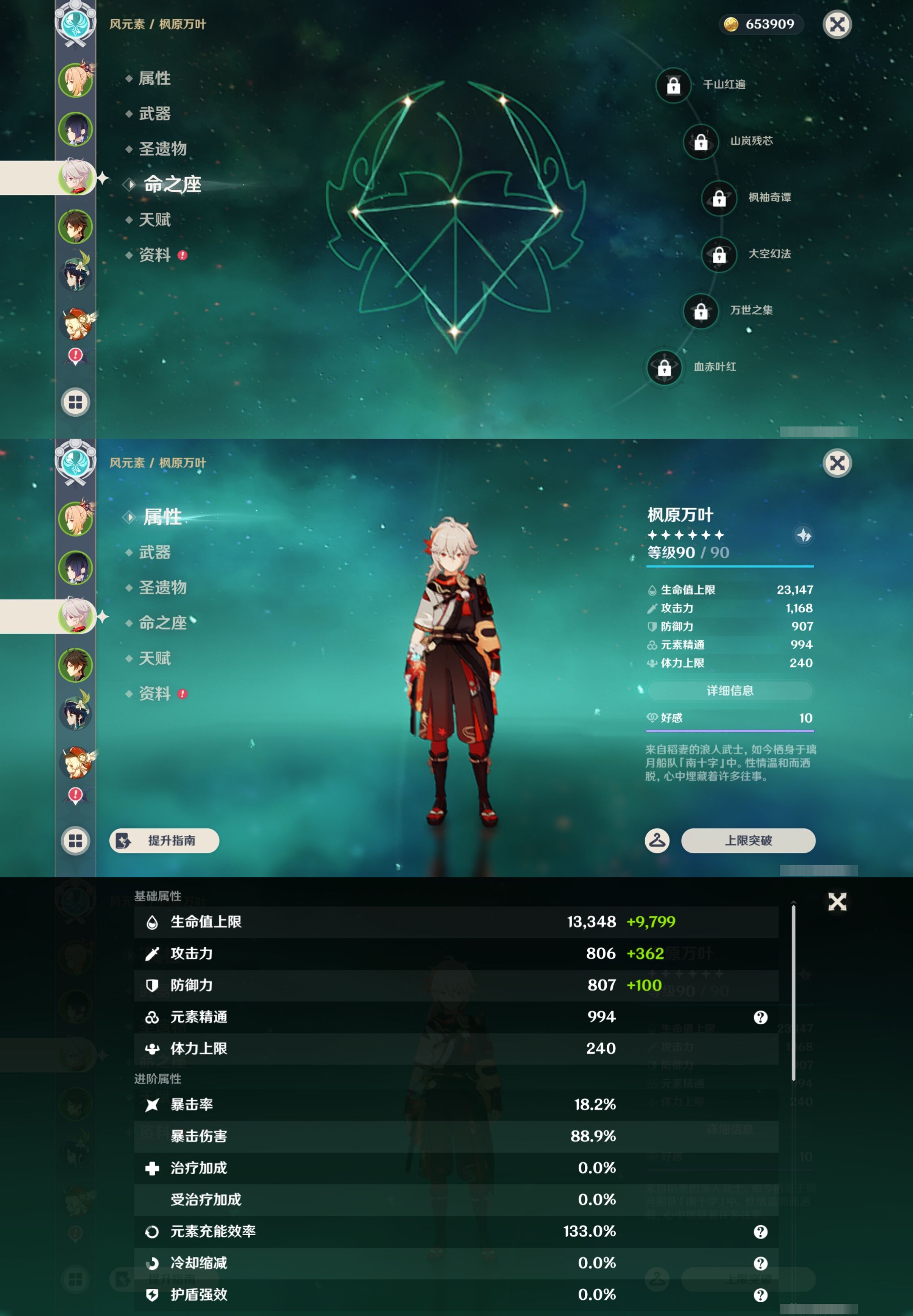 YSMK43429原神账号详情图11