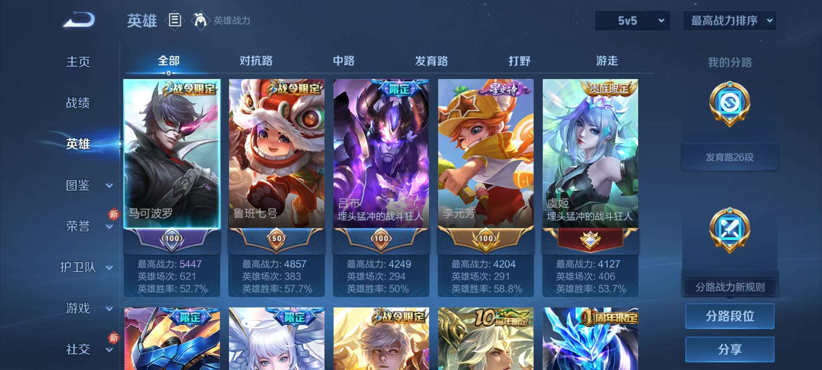 WZCMW4234099王者荣耀账号详情图7