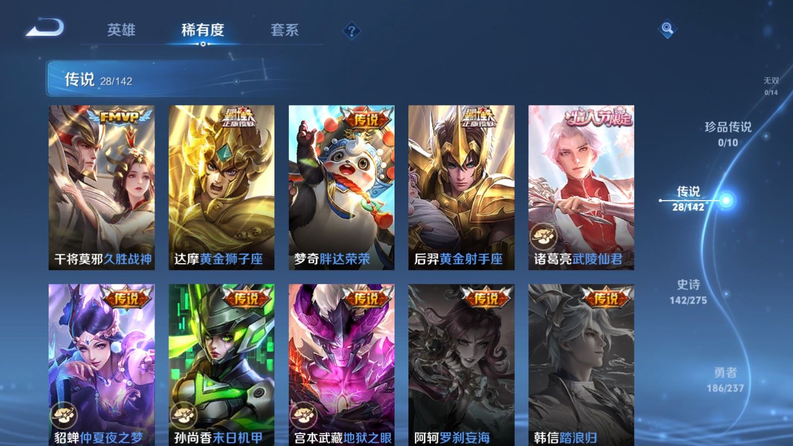 WZLX4234340王者荣耀账号详情图9