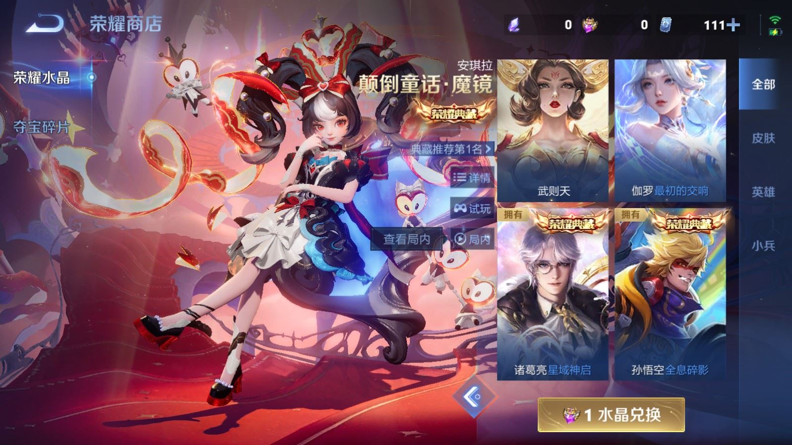 WZCMW4234368王者荣耀账号详情图26