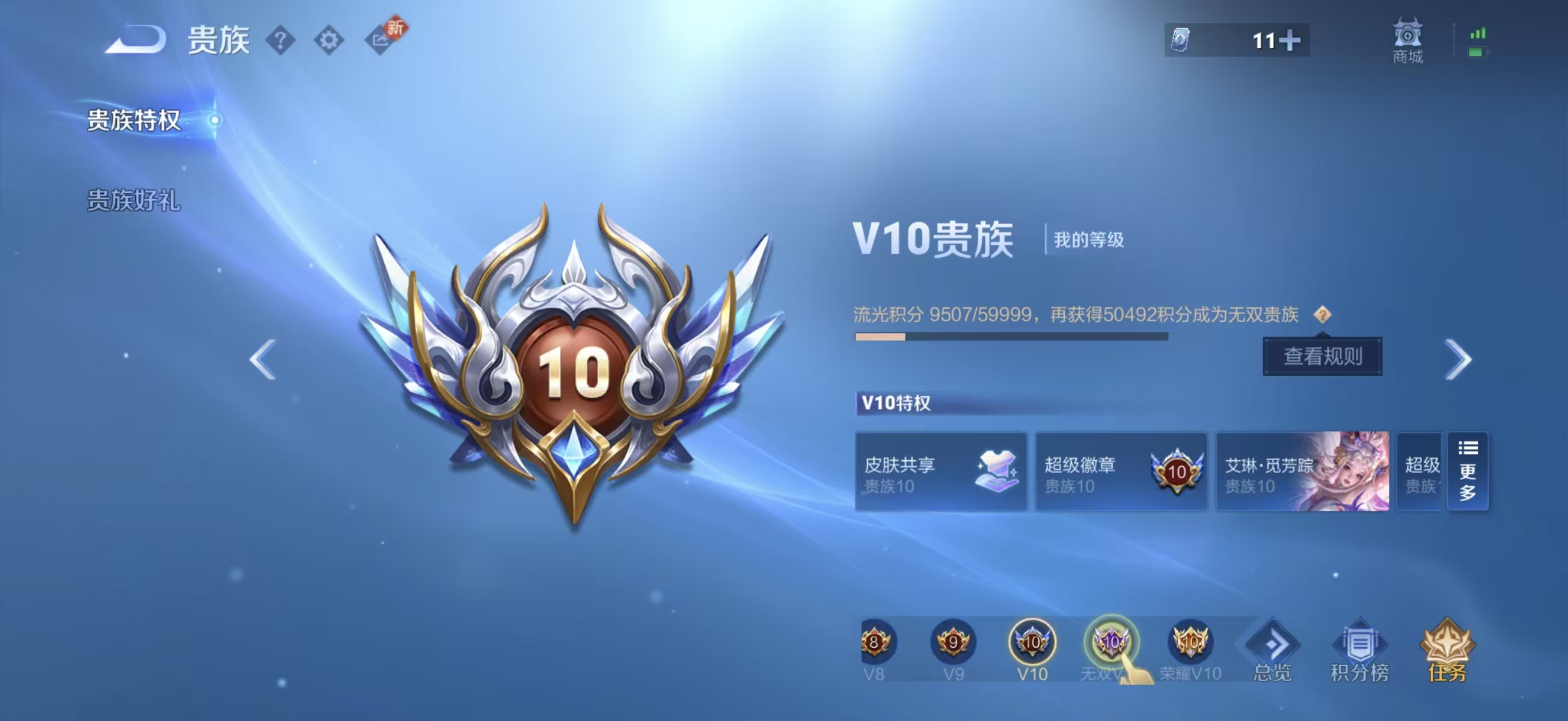 WZCMW4234468王者荣耀账号详情图5