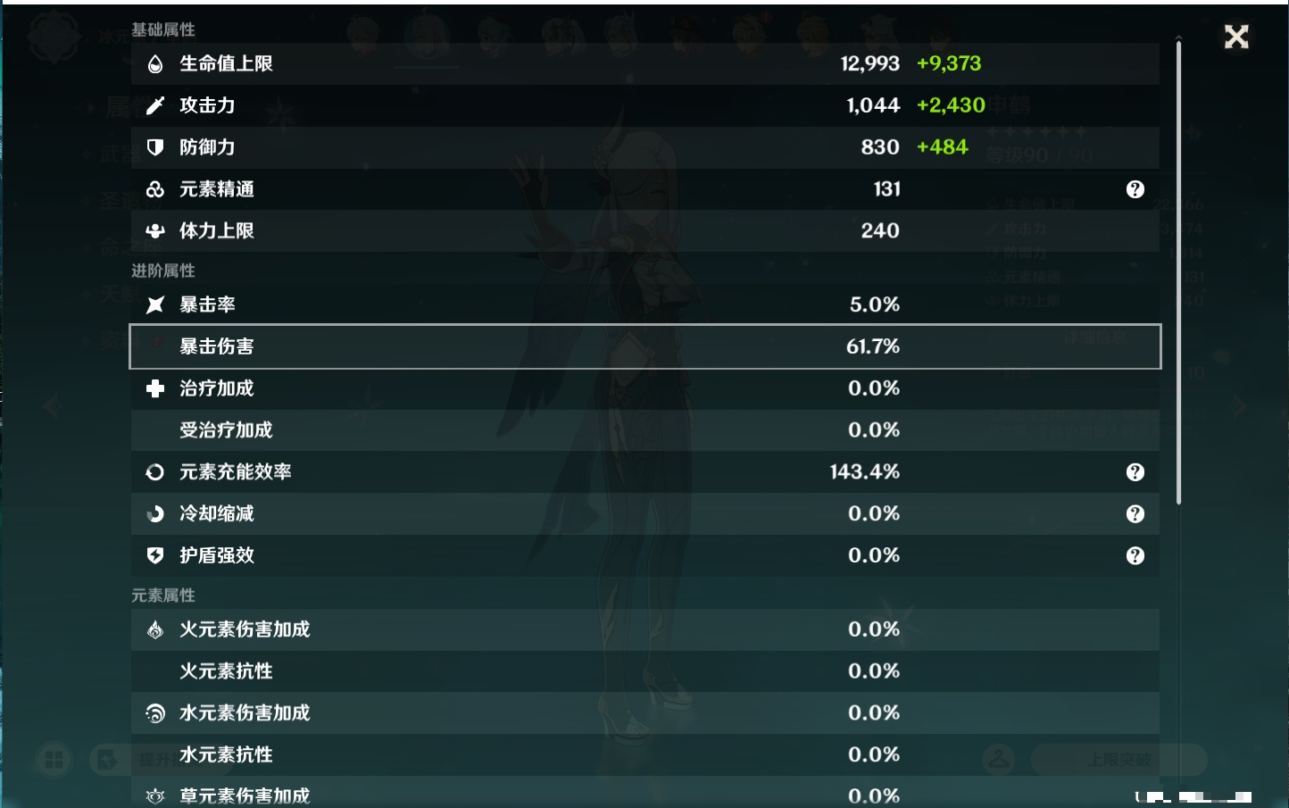 YSMK43427原神账号详情图45