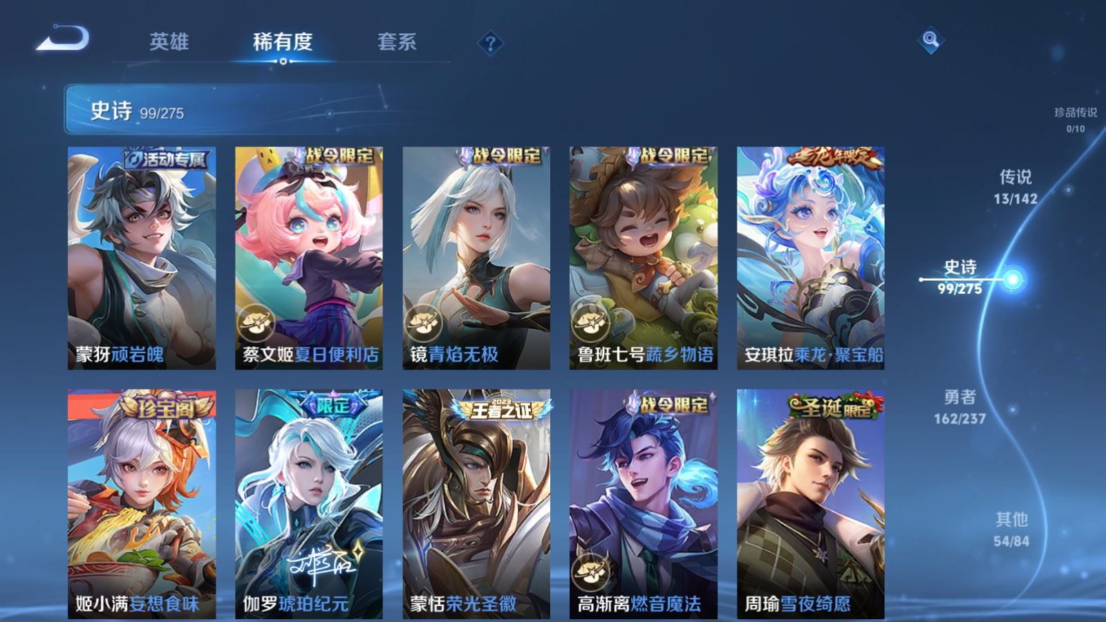 WZCMW4234964王者荣耀账号详情图11