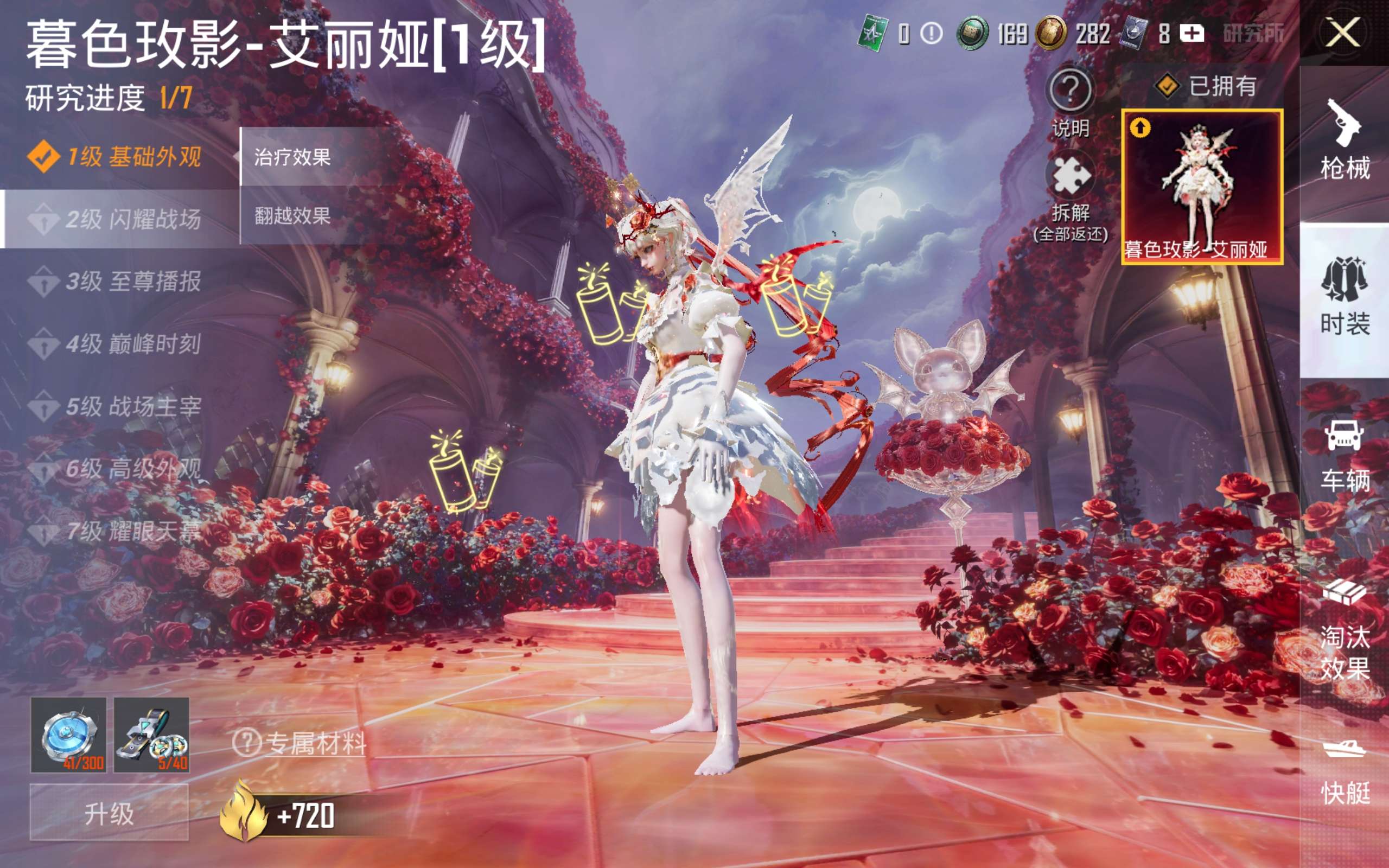 HPLX4129825和平精英账号详情图14