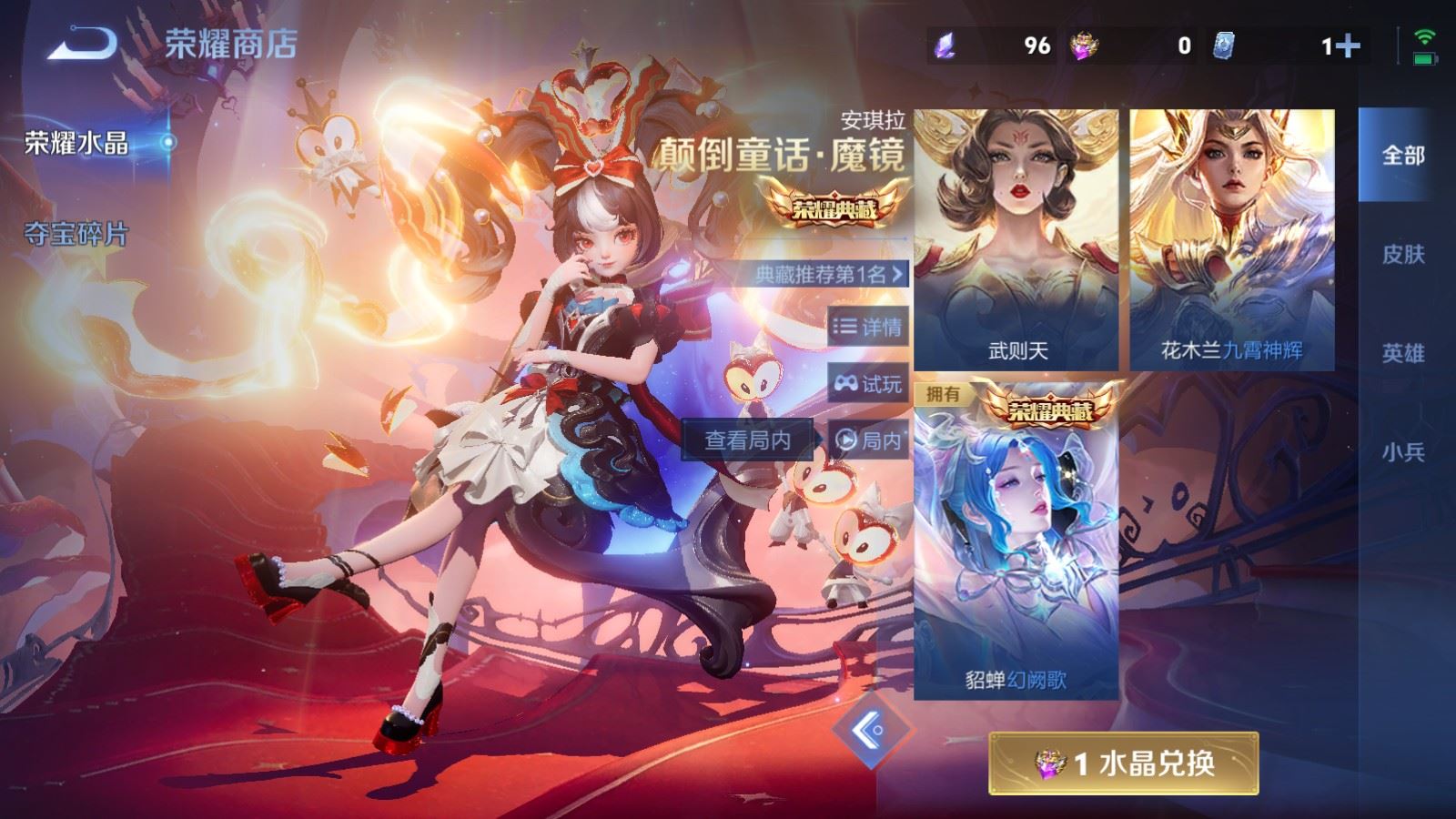 WZCMW4234511王者荣耀账号详情图25