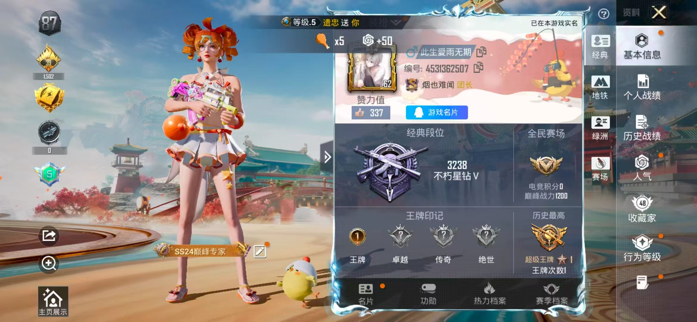 HPCMW4127078和平精英账号详情图3