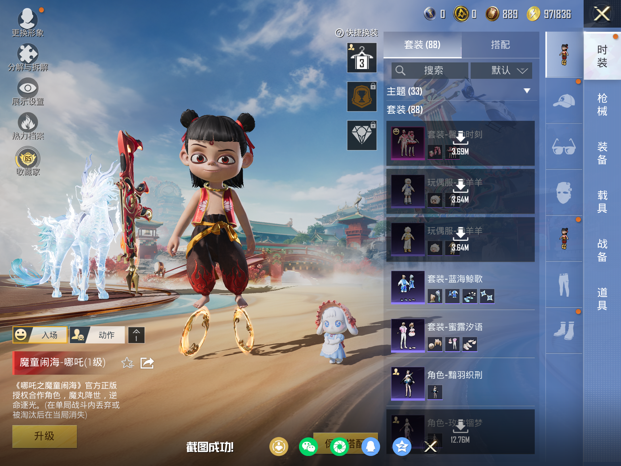 HPLX4129833和平精英账号详情图7 HPLX4129833和平精英账号详情图7