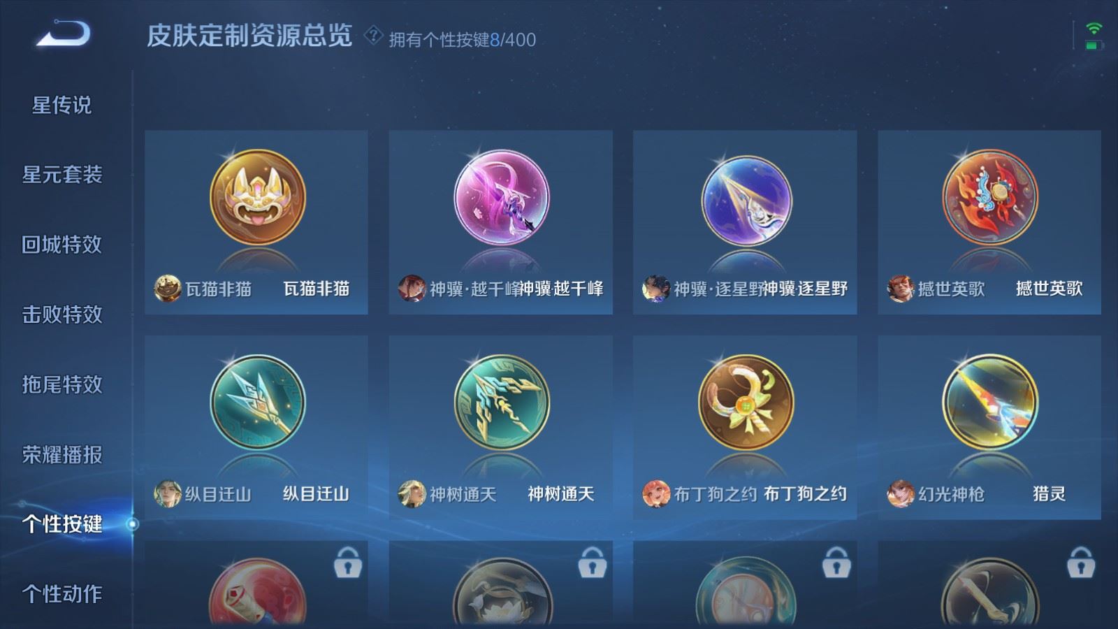 WZLX4234328王者荣耀账号详情图29