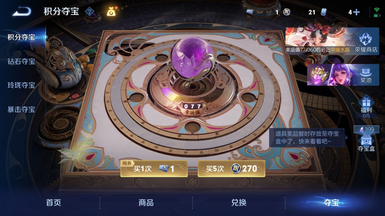 WZCMW4235384王者荣耀账号详情图17