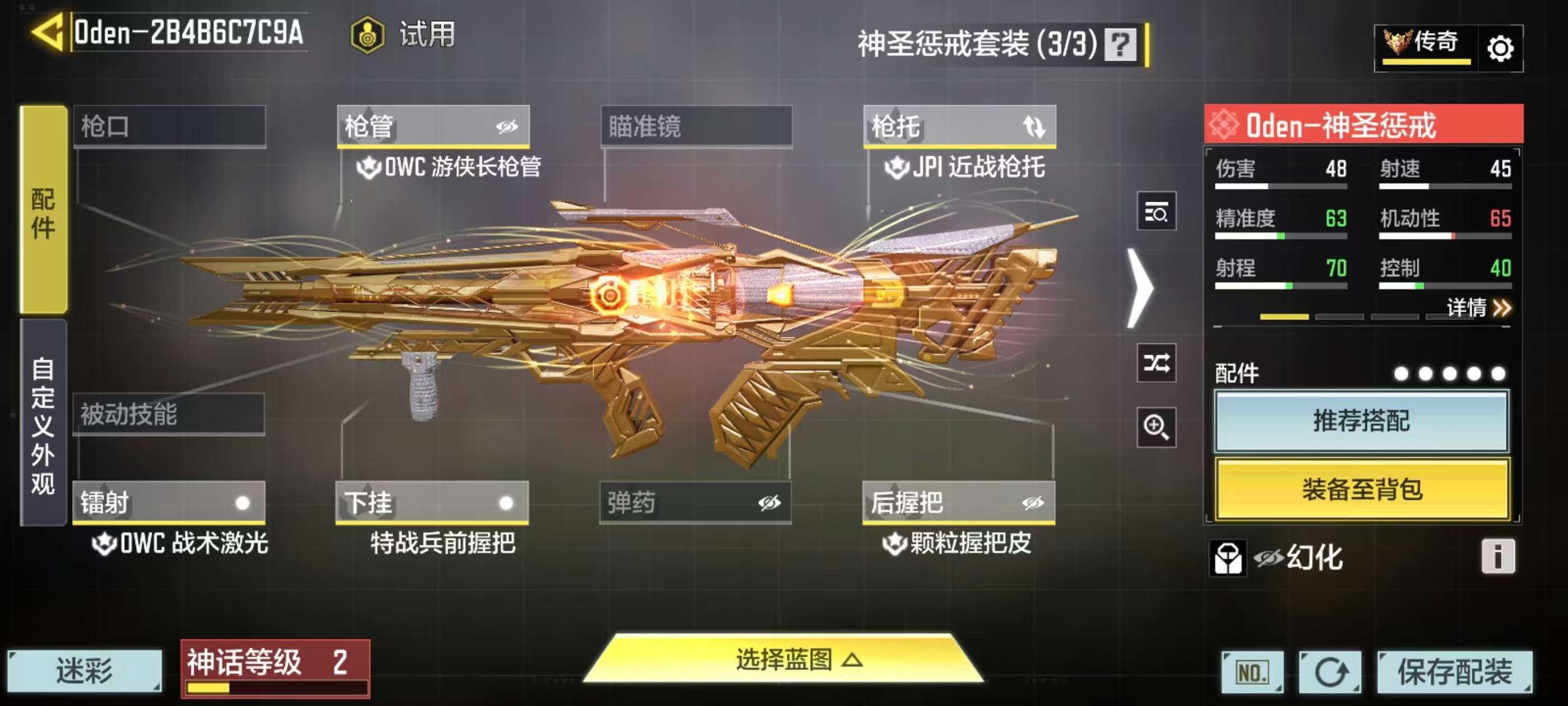 SMFFWY42141使命召唤手游账号详情图16 SMFFWY42141使命召唤手游账号详情图16