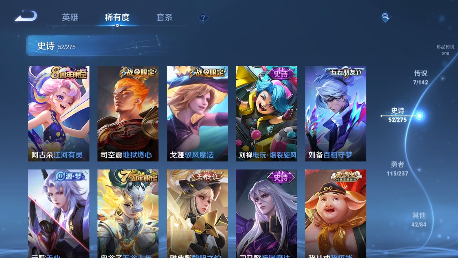 WZCMW4234361王者荣耀账号详情图8 WZCMW4234361王者荣耀账号详情图8