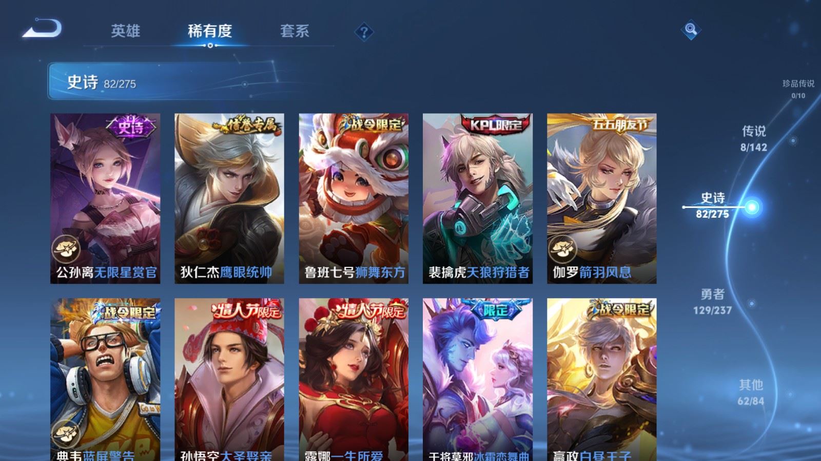 WZLX4234330王者荣耀账号详情图12