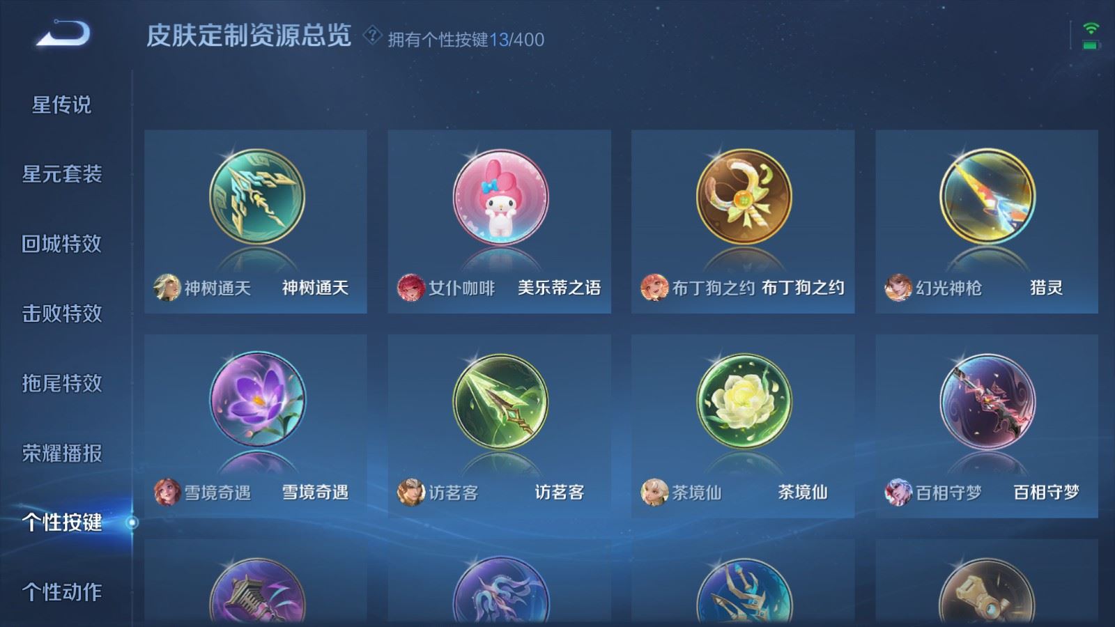 WZCMW4234511王者荣耀账号详情图23