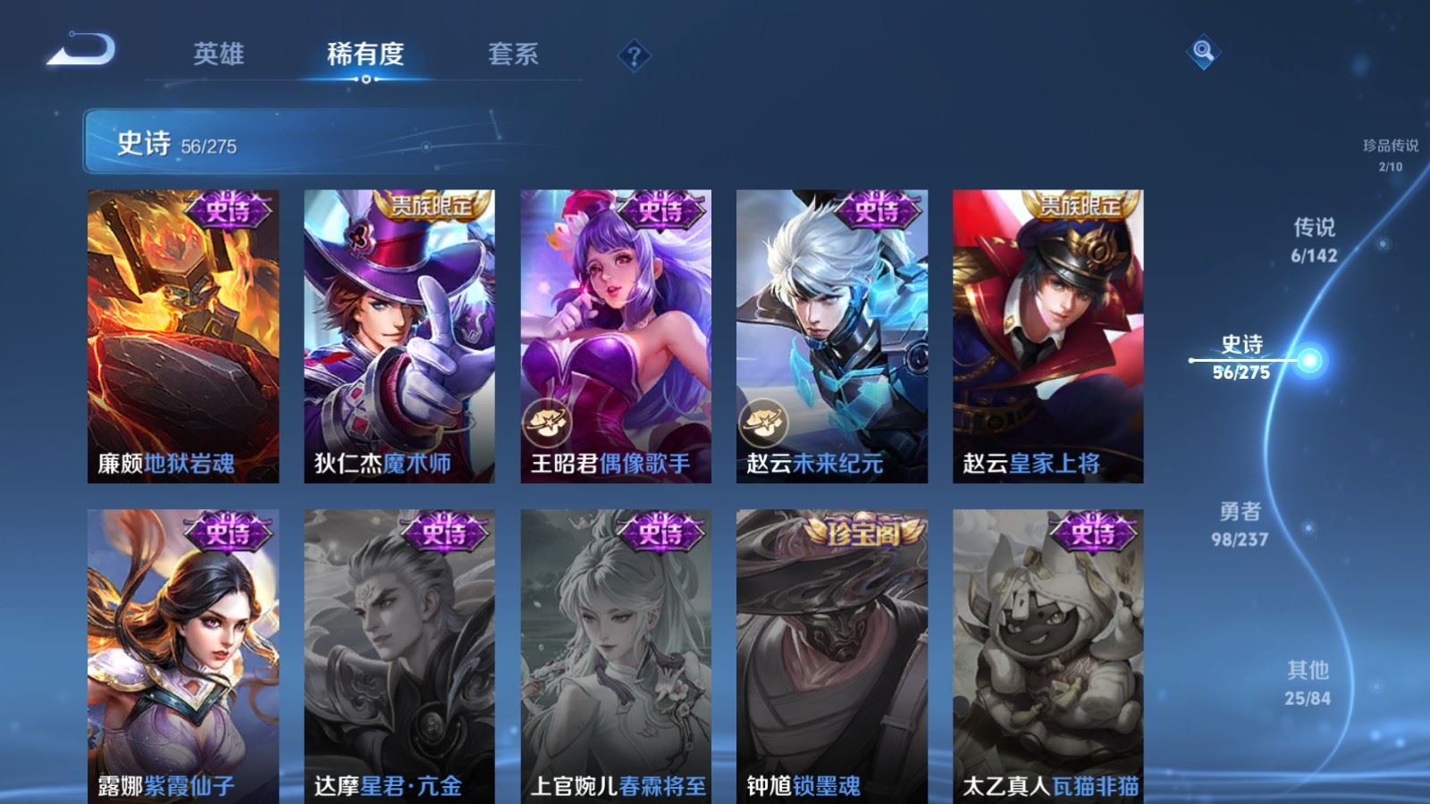 WZCMW4235384王者荣耀账号详情图14