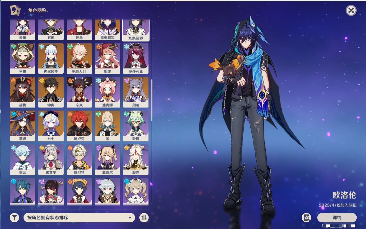 YSMK43455原神账号详情图3