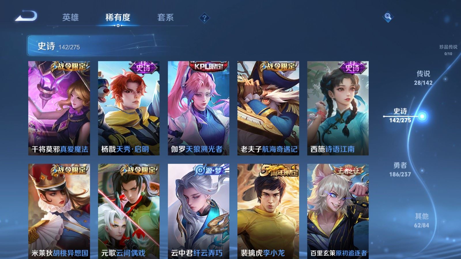 WZLX4234340王者荣耀账号详情图16