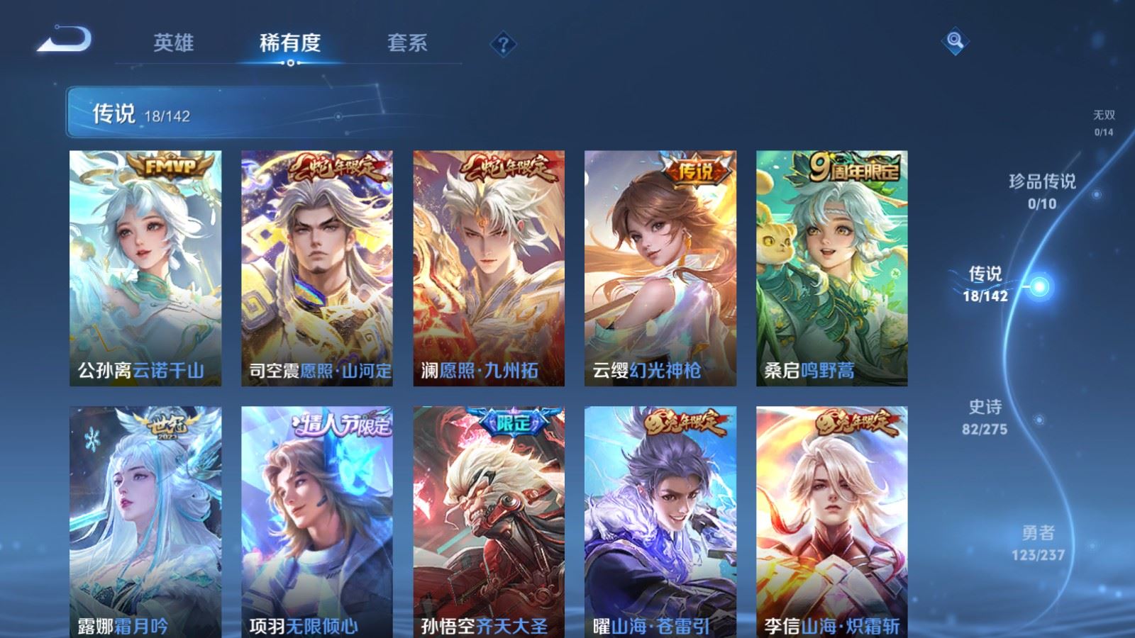 WZCMW4234996王者荣耀账号详情图7