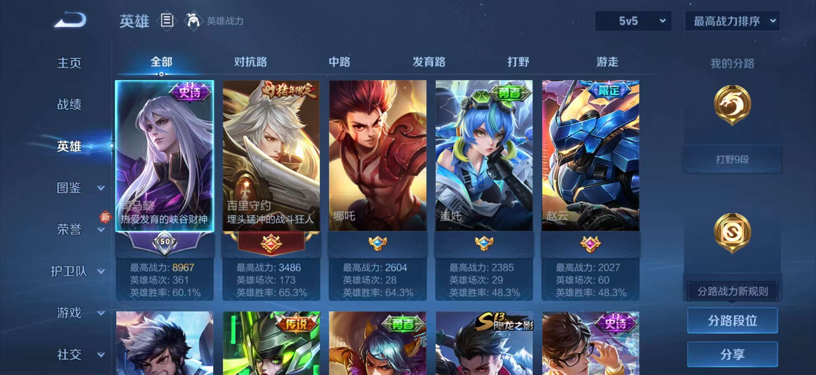 WZCMW4234203王者荣耀账号详情图4