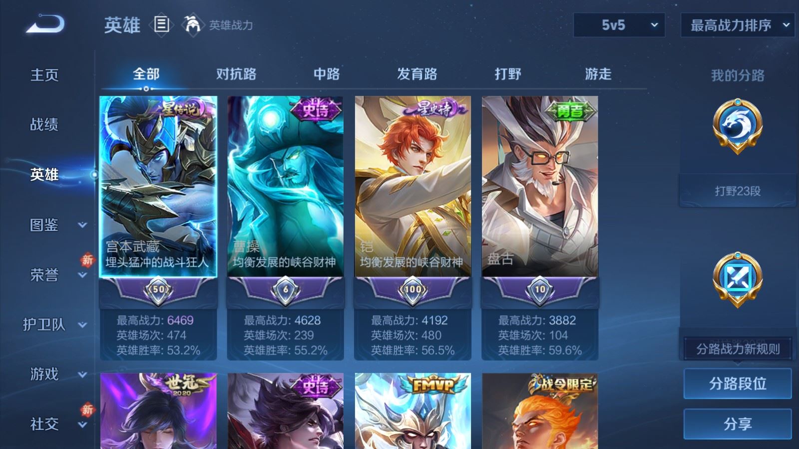 WZCMW4234361王者荣耀账号详情图3 WZCMW4234361王者荣耀账号详情图3