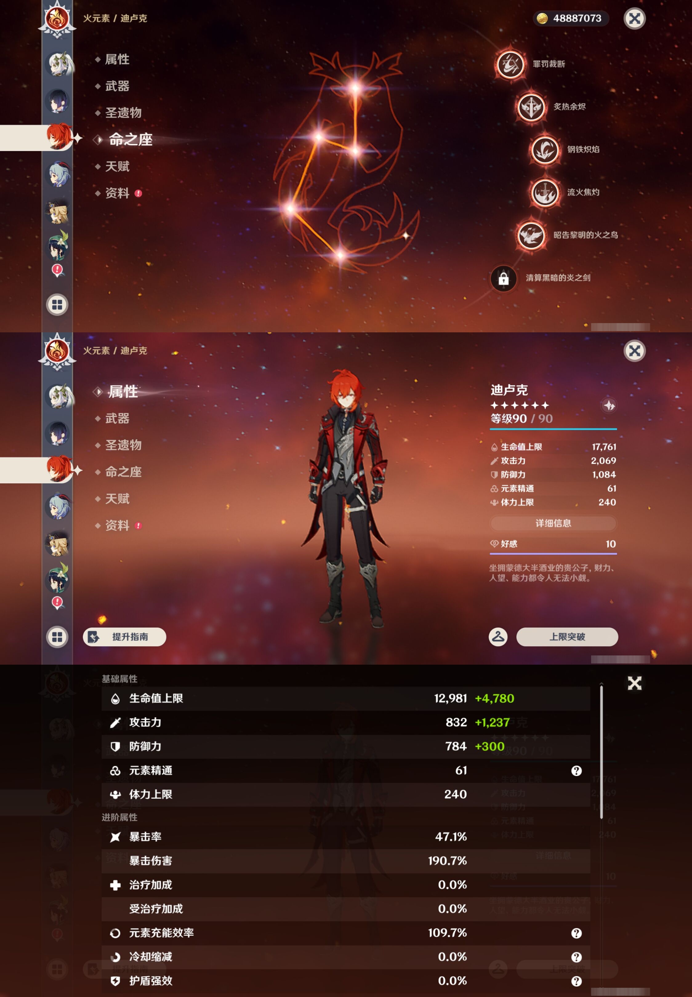 YSMK43448原神账号详情图16