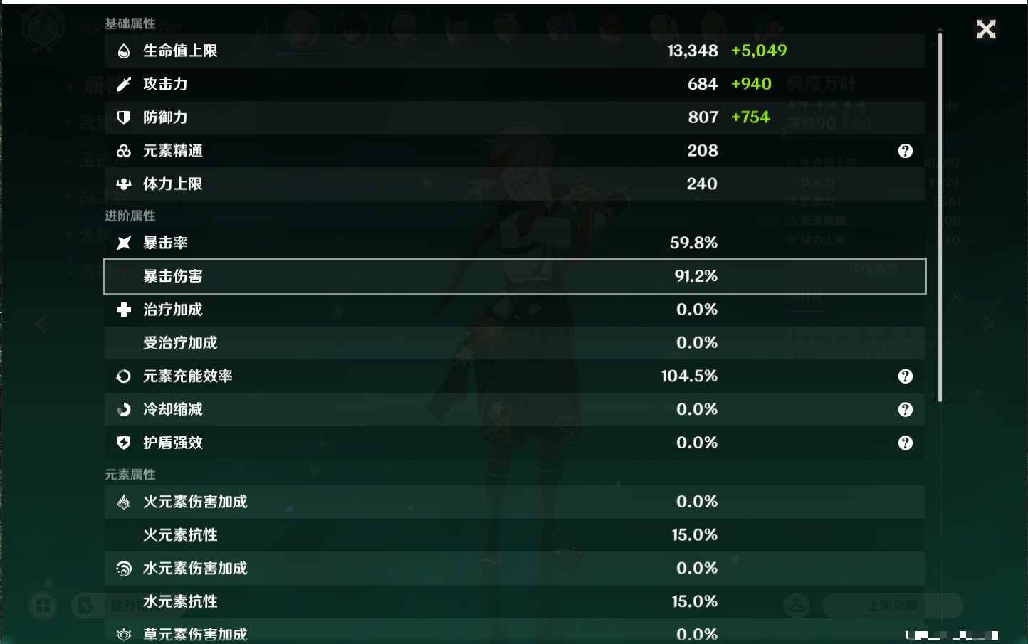 YSMK43452原神账号详情图10