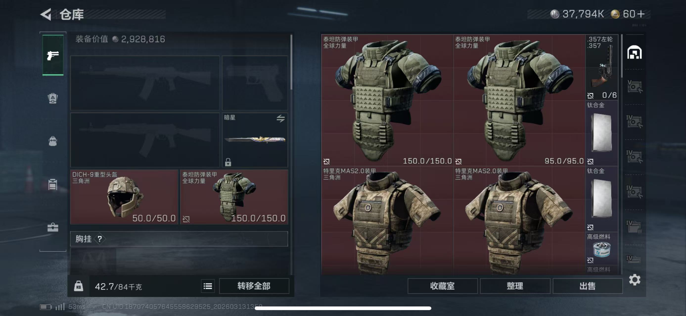 SJZCMW471960三角洲行动账号详情图3