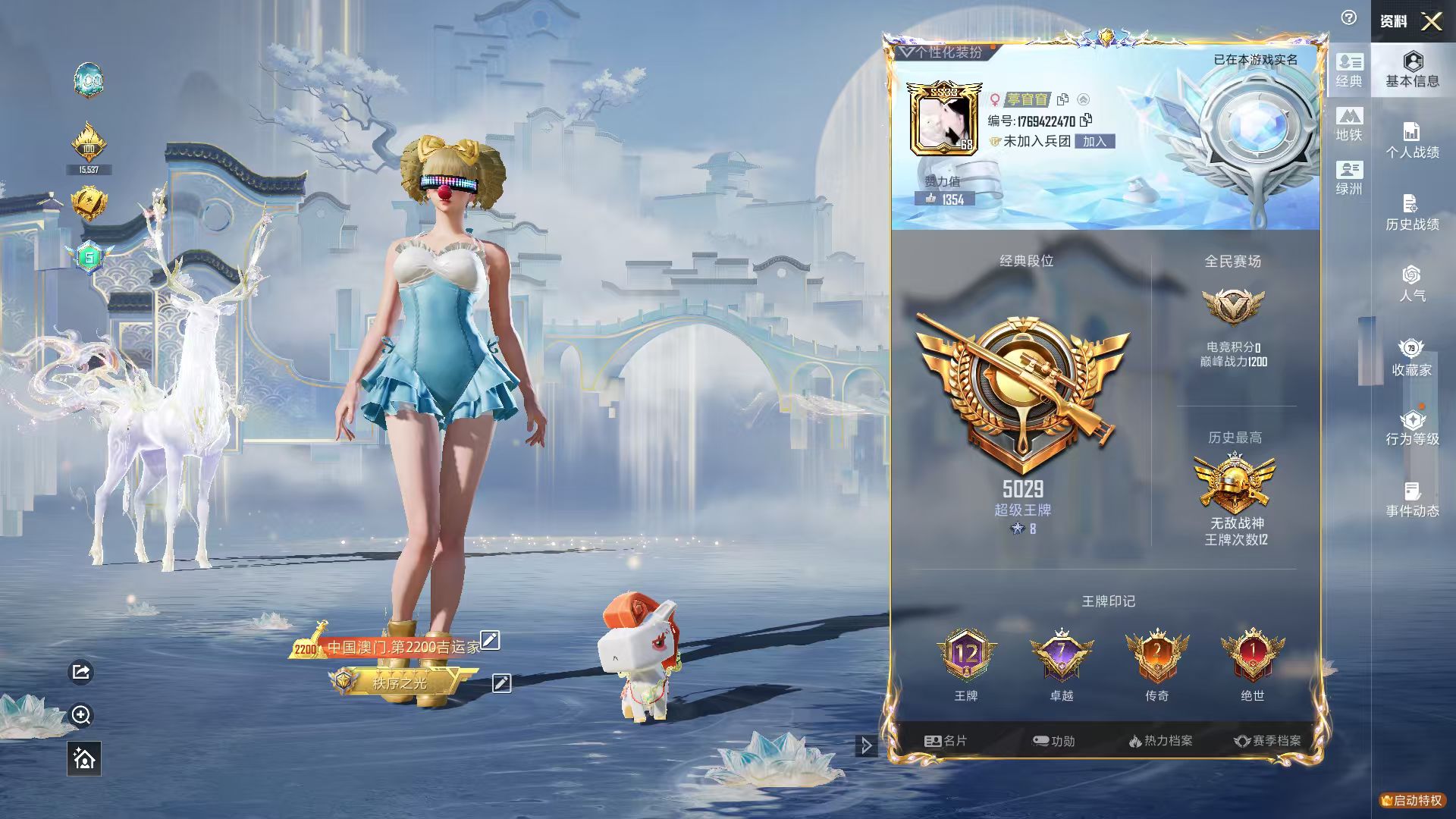 HPSJ4125519和平精英账号详情图3