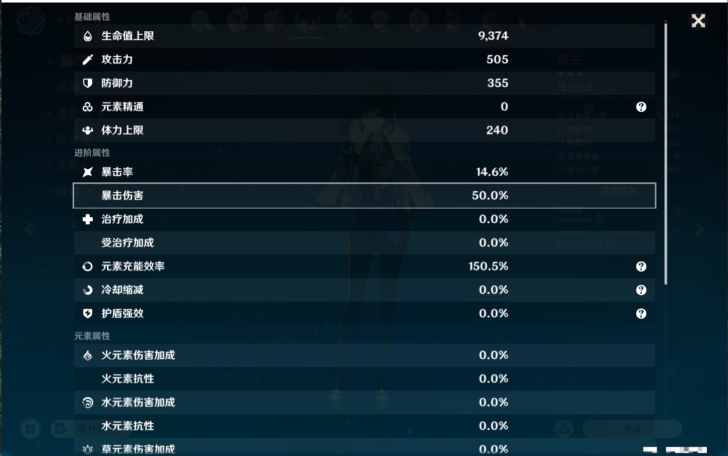 YSMK43454原神账号详情图10