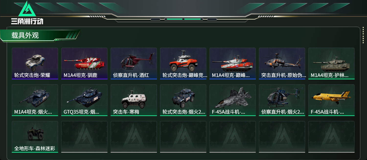 SJZCMW471796三角洲行动账号详情图9