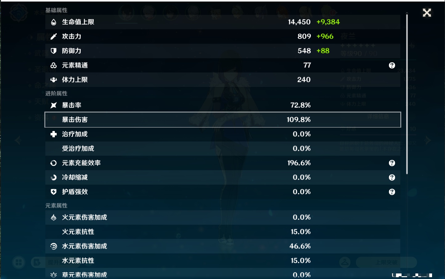 YSMK43452原神账号详情图45